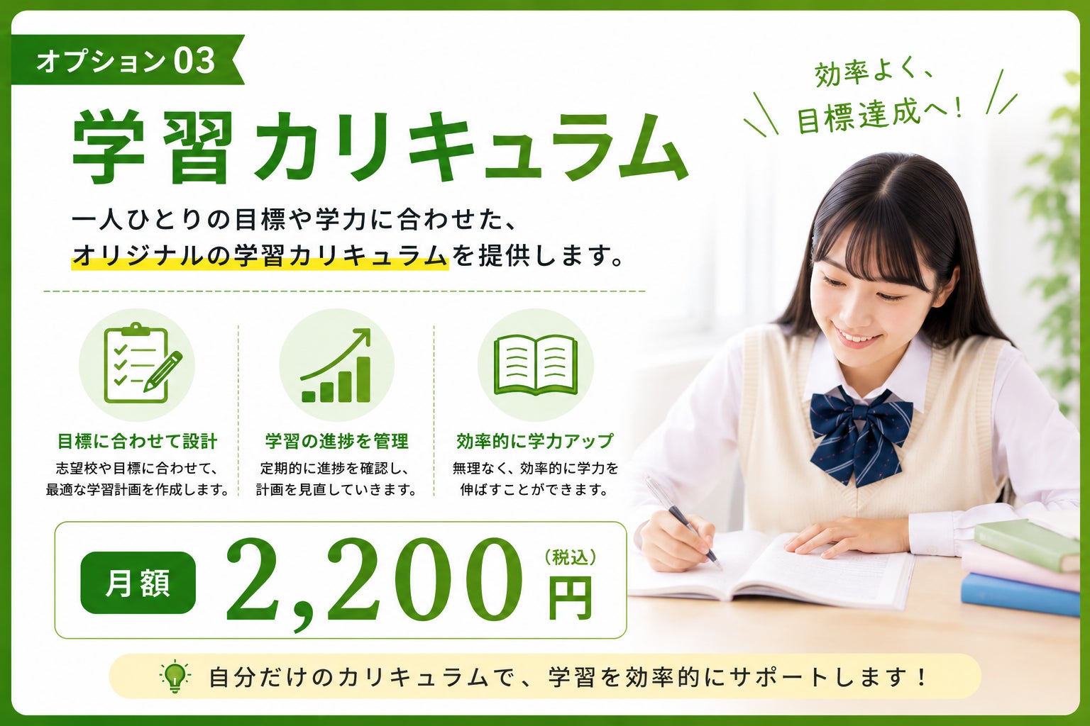 三度の飯より自習室（佐賀校）の【自習室オプション】定期的な学習面談及び学習カリキュラムの作成の写真