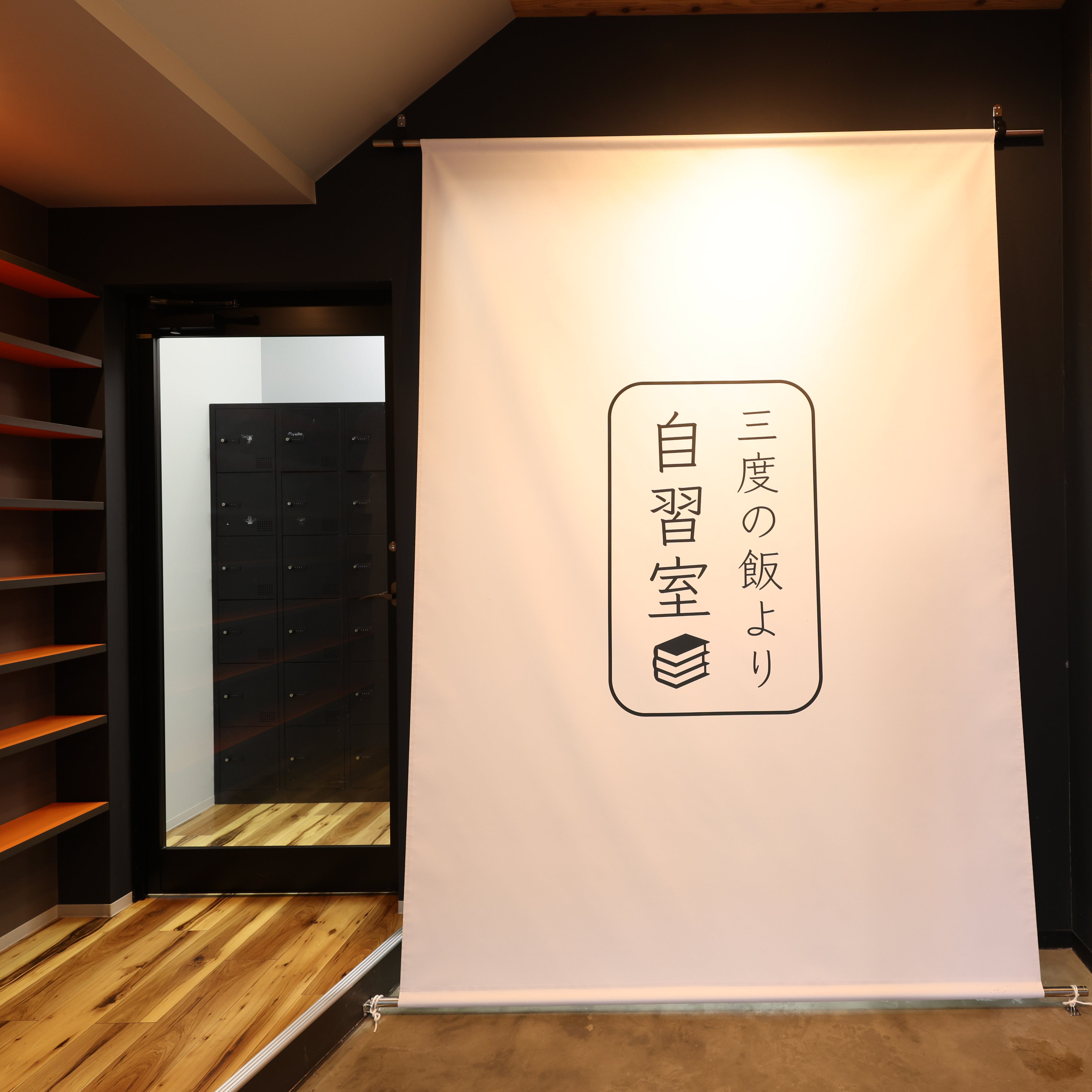 三度の飯より自習室（佐賀校）_1枚目