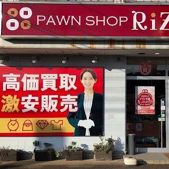 Pawn Shop RiZ 四万十店_1枚目
