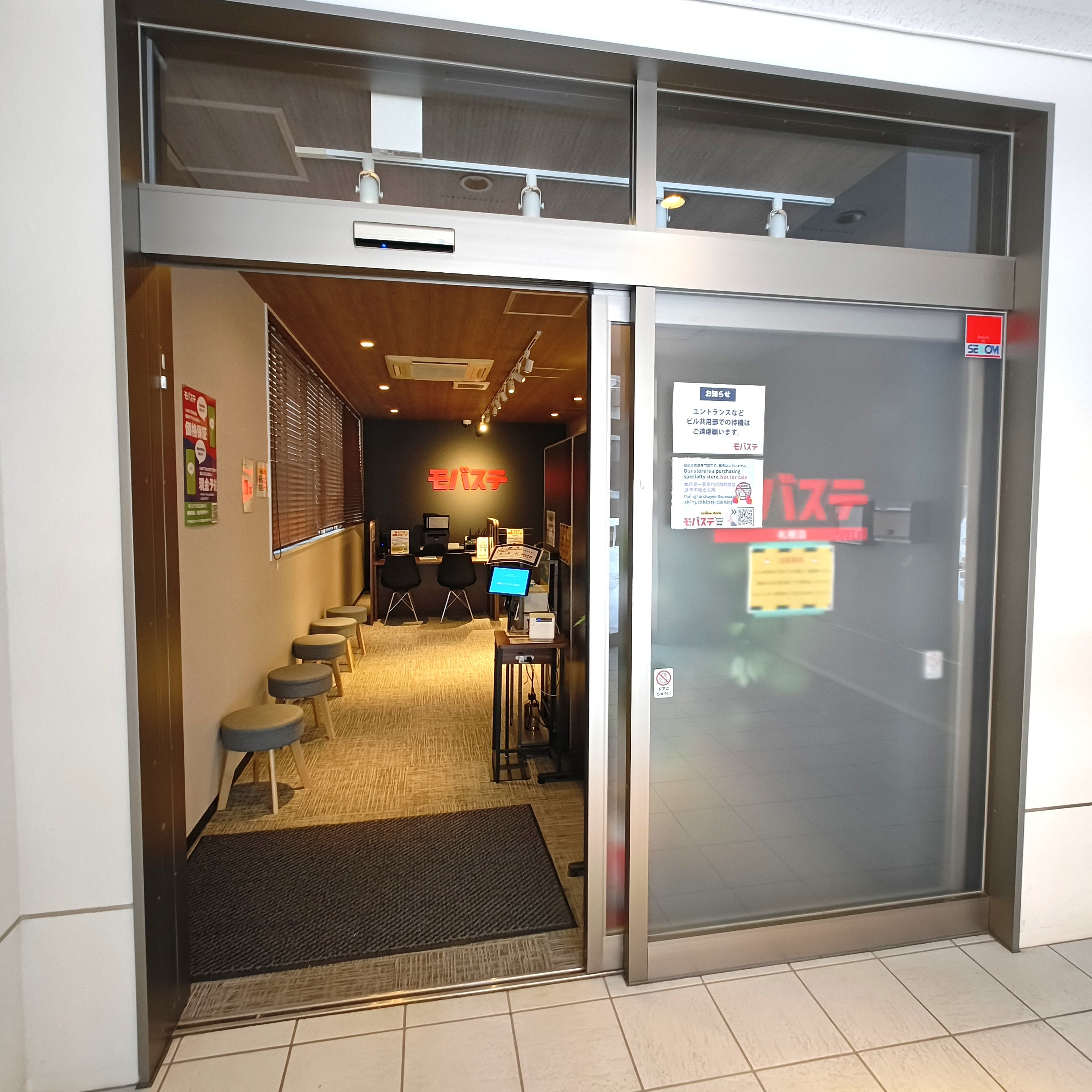 モバステ札幌店_2枚目