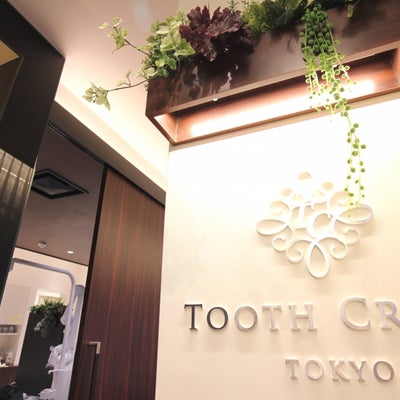 2018/10/31に医療法人叔美会　TOOTH CREATE TOKYOが投稿した、店内の様子の写真