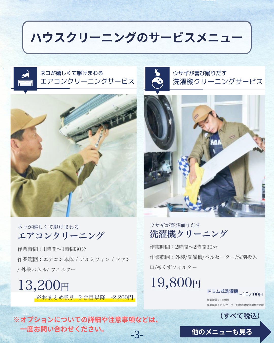 エシカルノーマル徳島店の縦型洗濯機クリーニングの写真
