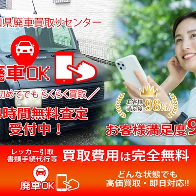 2023/06/02に愛知県廃車買取センター【廃車OK】が投稿した、スタイルの写真