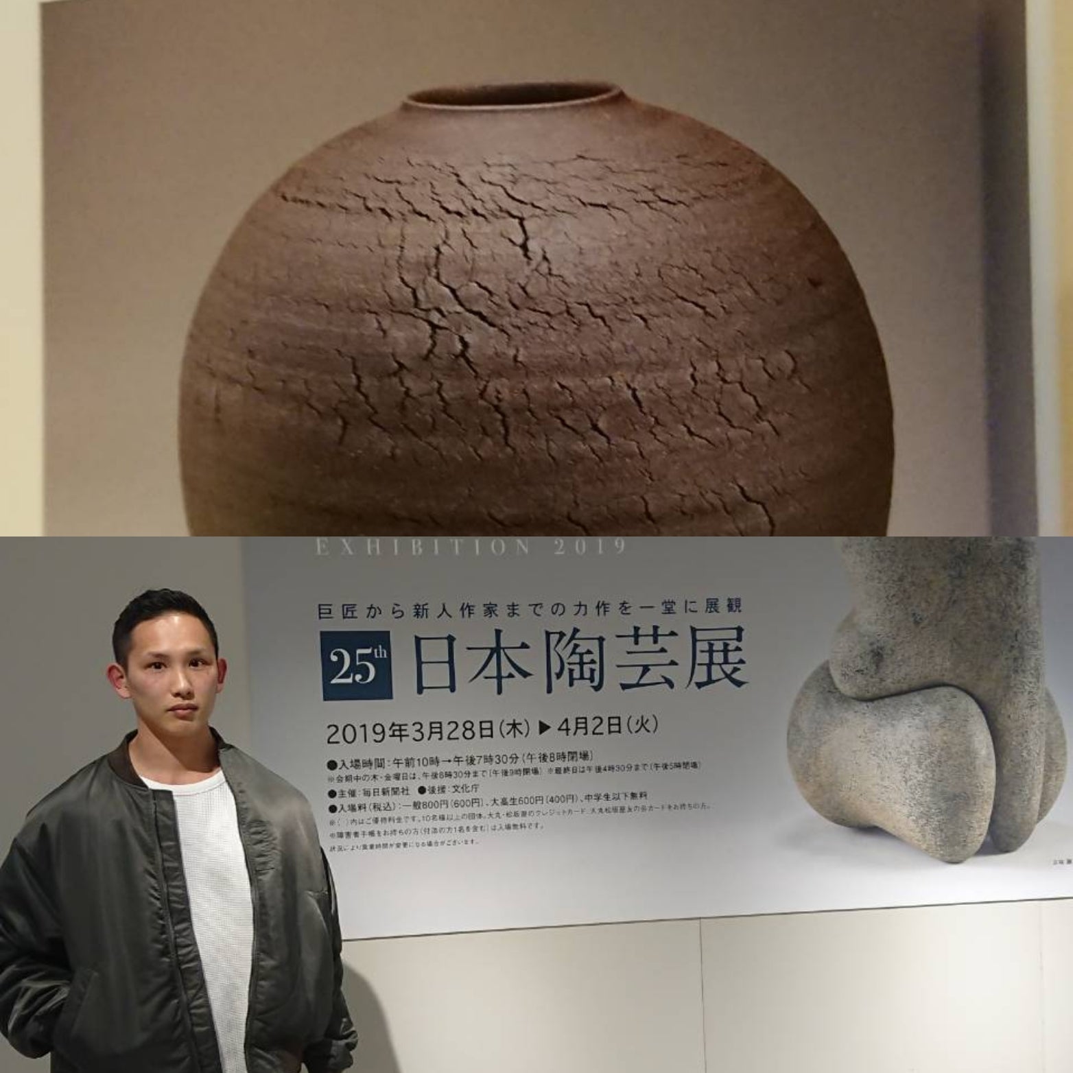 陶芸教室   楽陶会 - 高橋　隼哉