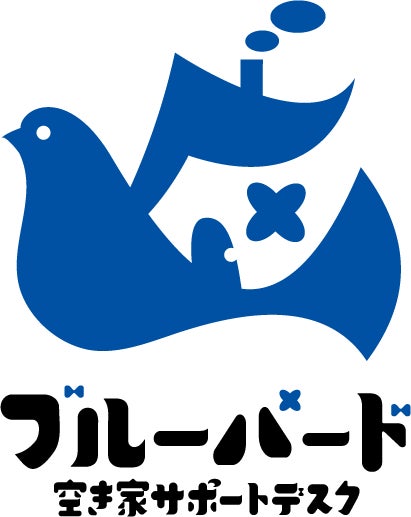 ブルーバード空き家サポートデスク_2枚目