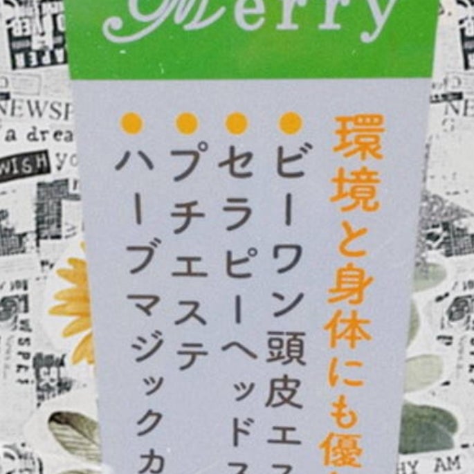 メリー美容室　徳島_3枚目