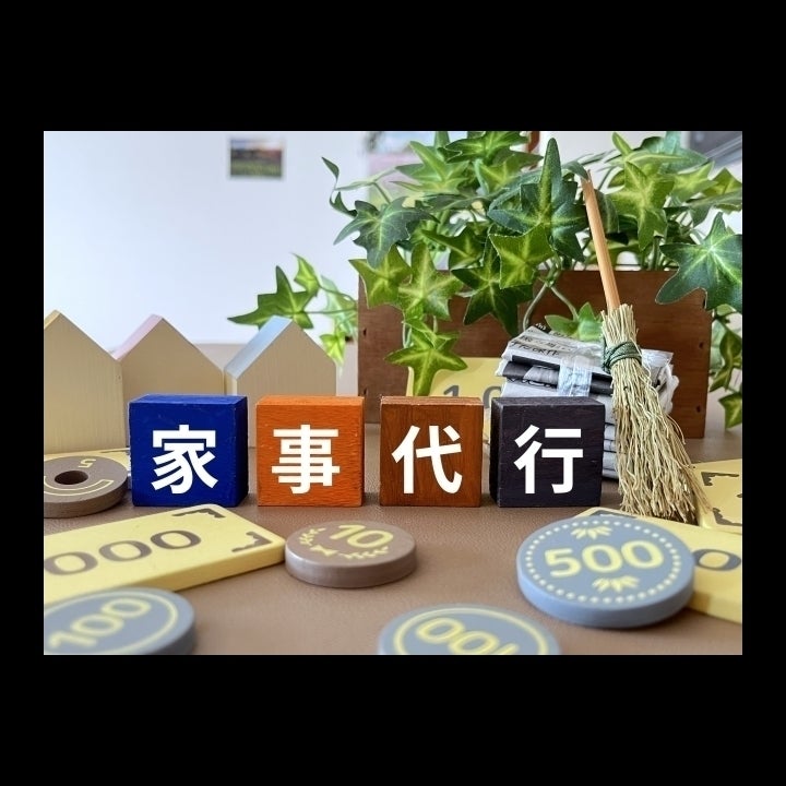 横浜の家事代行掃除サービス_3枚目