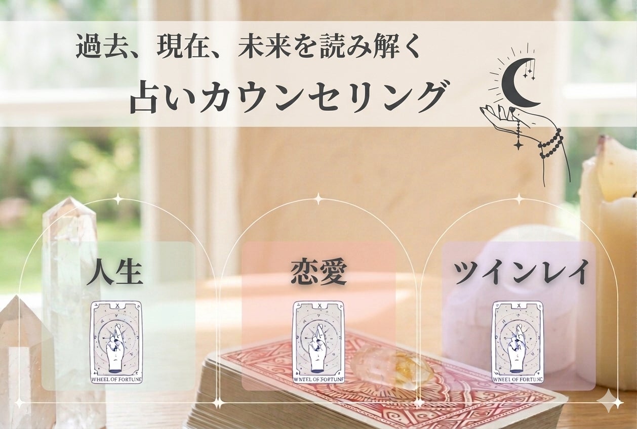 占いカウンセリング　happinessの紹介写真_1枚目