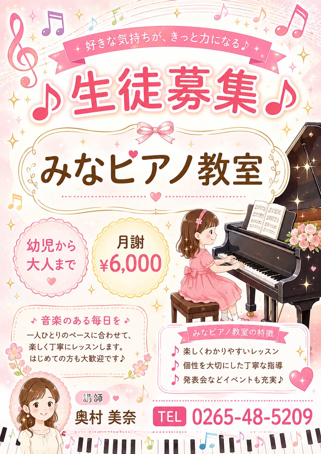 みなピアノ教室_3枚目