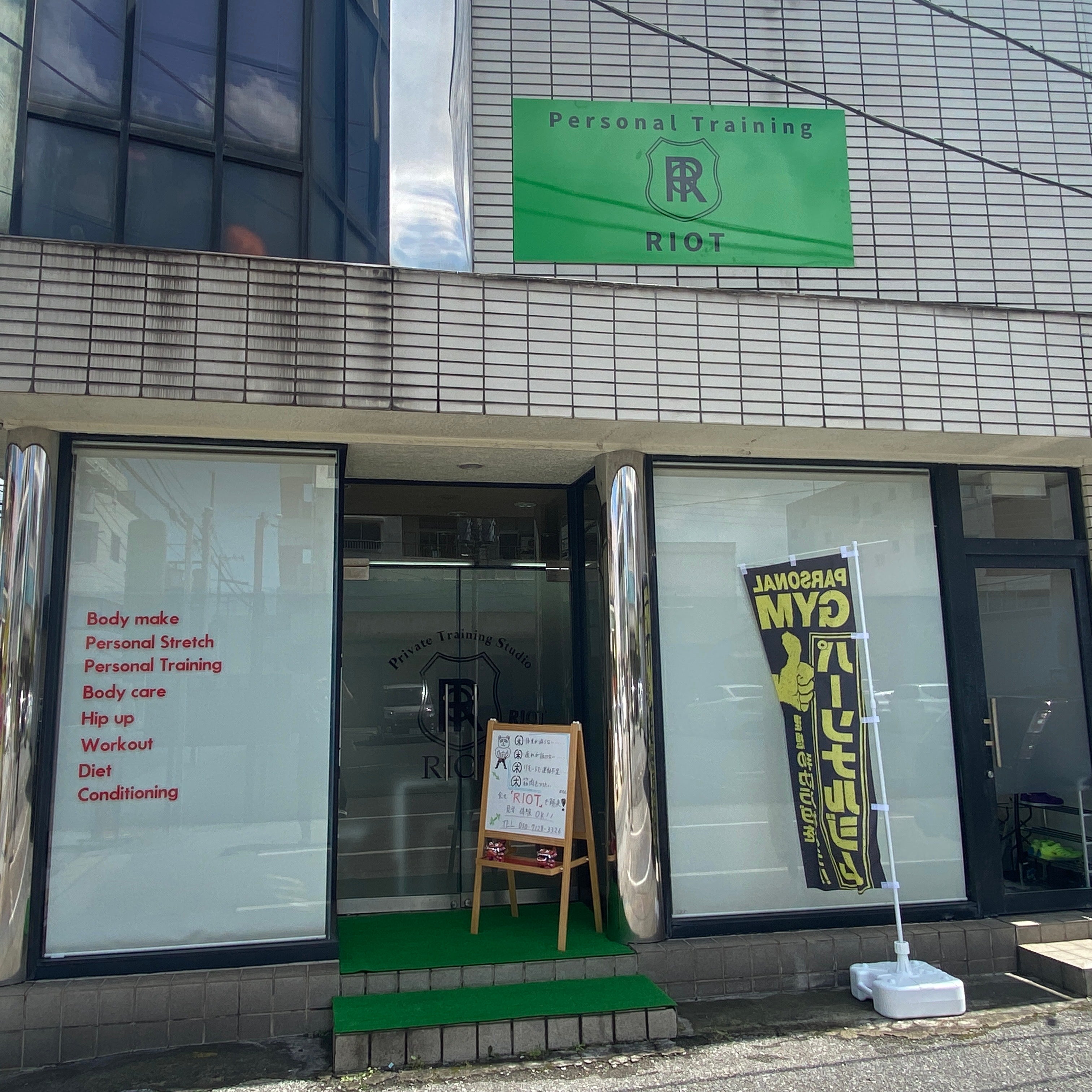 RIOT Personal Training Gym _2枚目