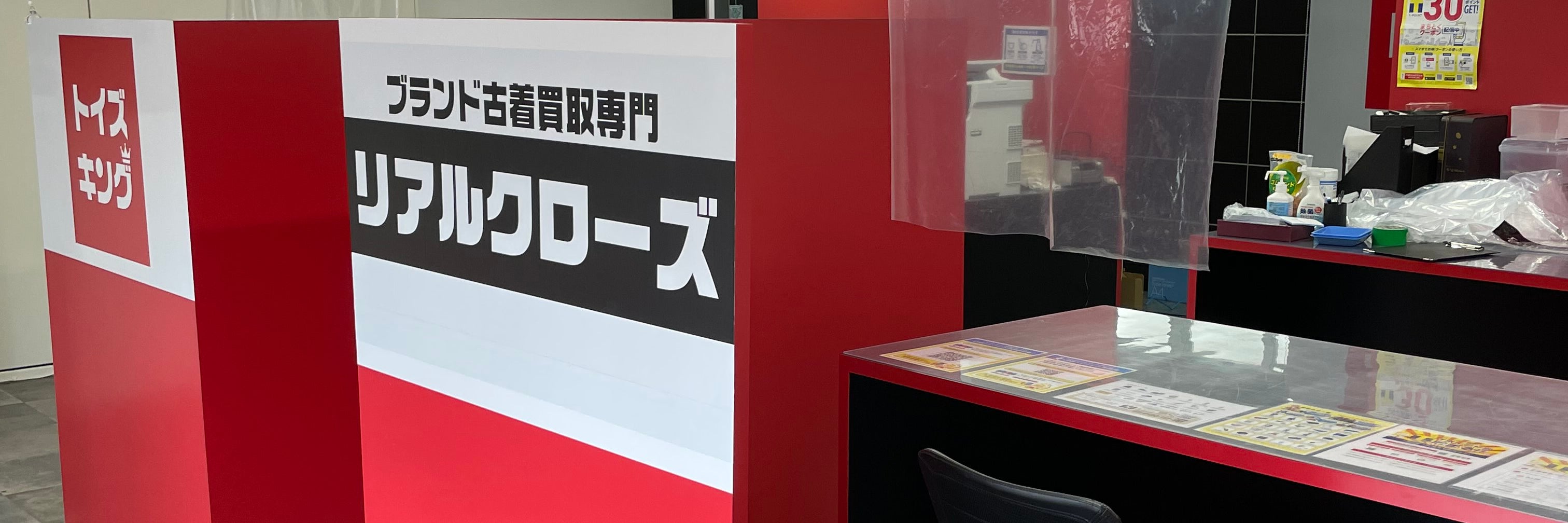 リアクロ神奈川店(REALCLOTHES)_3枚目