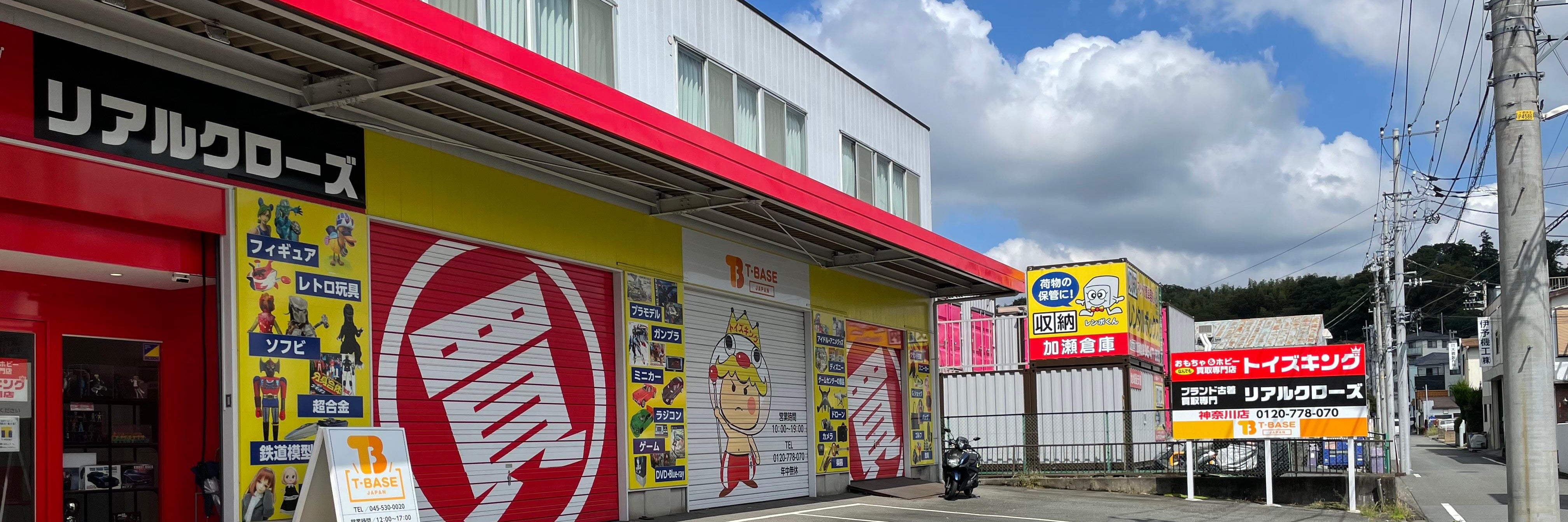 リアクロ神奈川店(REALCLOTHES)_1枚目