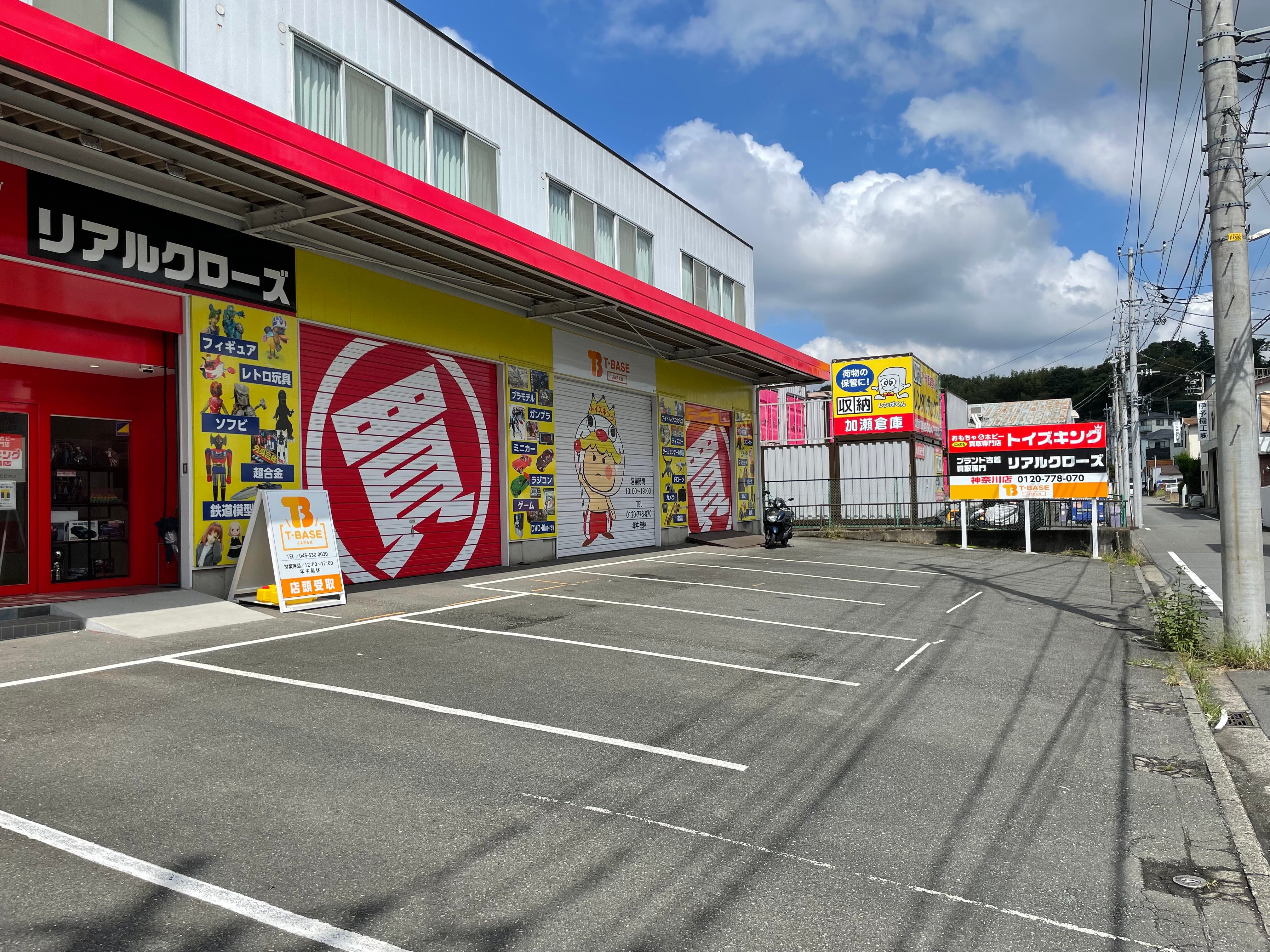 リアクロ神奈川店(REALCLOTHES)の紹介写真_1枚目