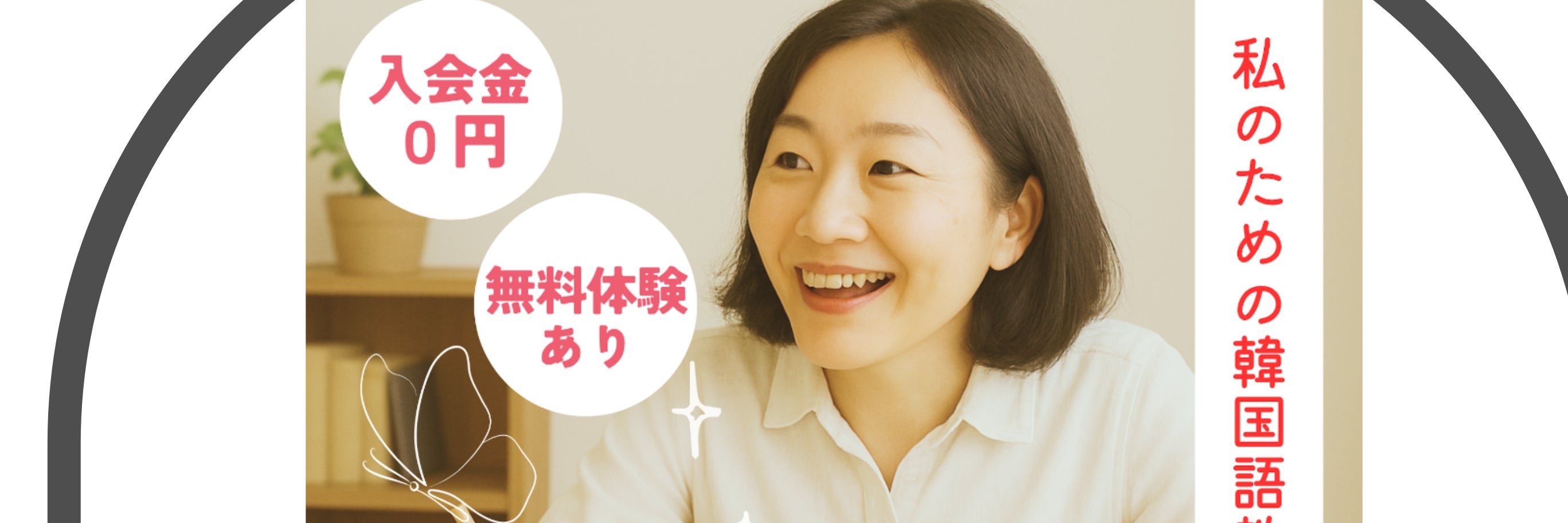ナビコリアスクール