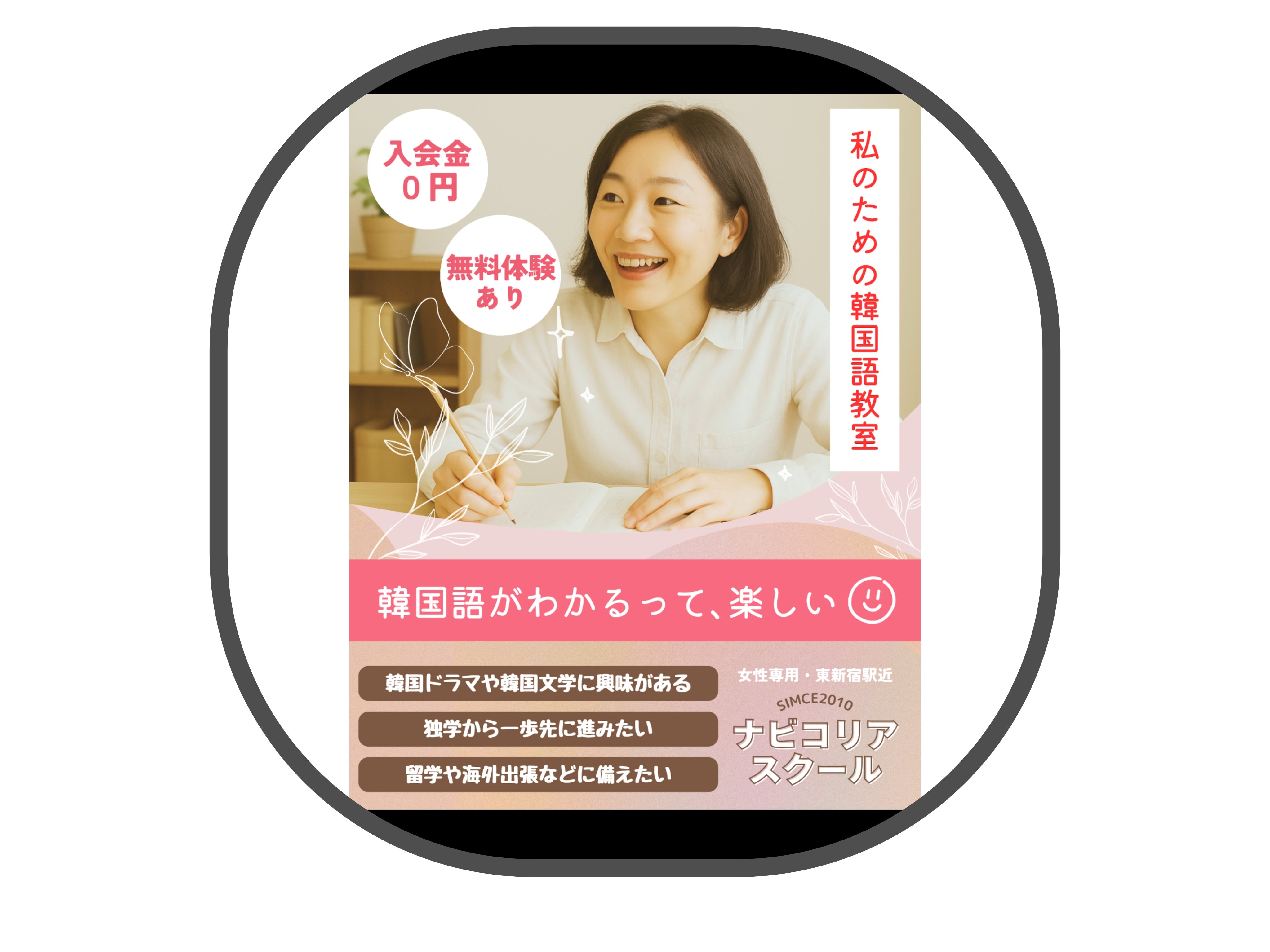ナビコリアスクール_1枚目