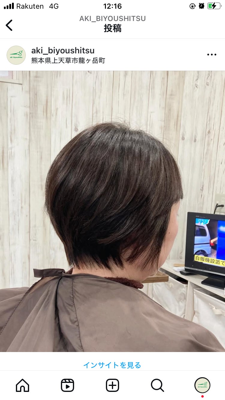 あき美容室_3枚目