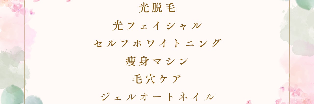 セルフサロンTHE ONE