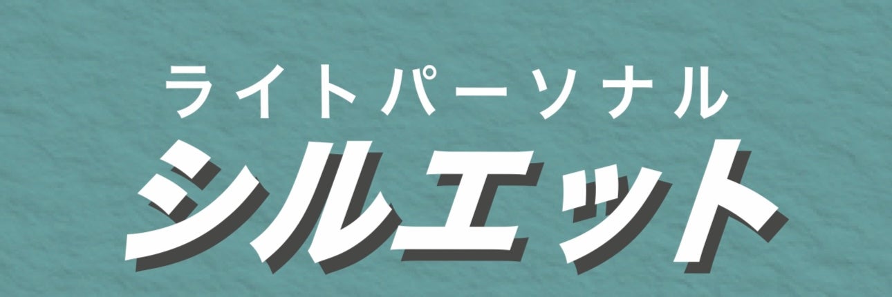 ライトパーソナルジムシルエット今津店