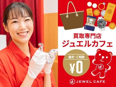 ジュエルカフェ ショッピングモールアスタ店_2枚目