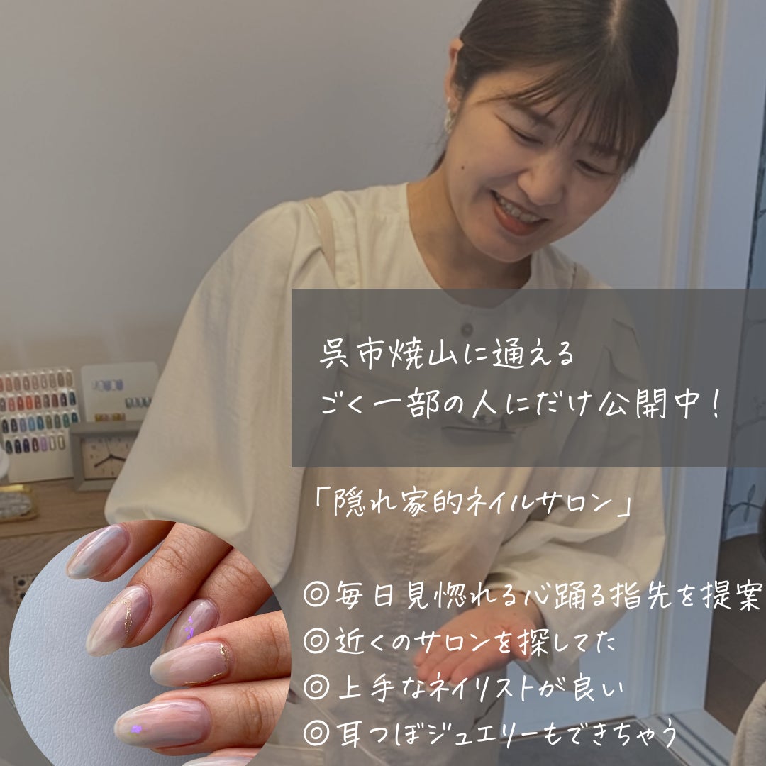 ネイルサロンエール_2枚目