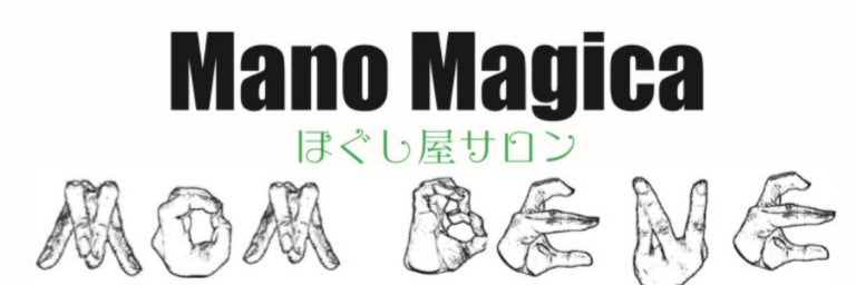 Mano Magica ほぐし屋サロン MOM BENE