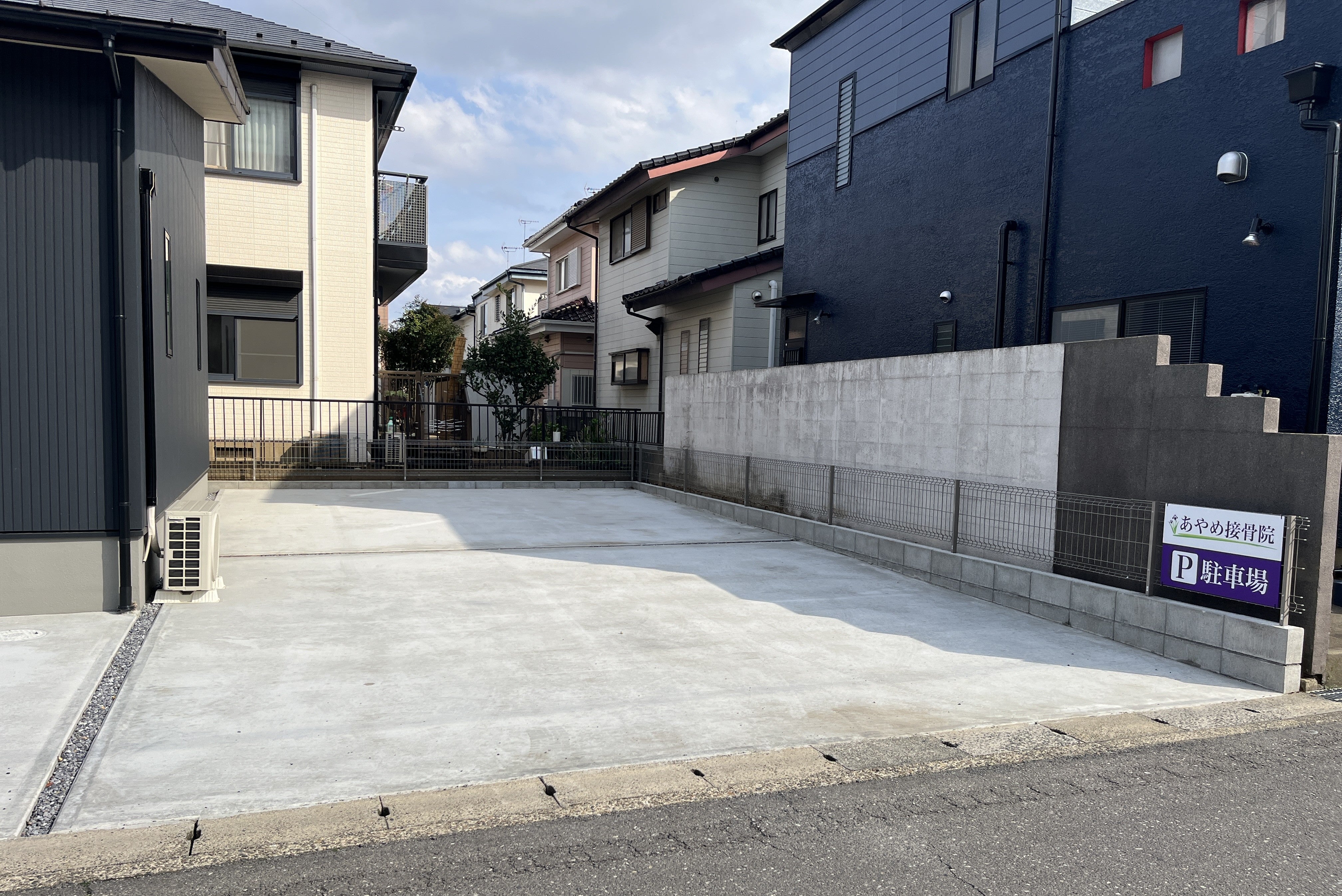 あやめ接骨院_2枚目