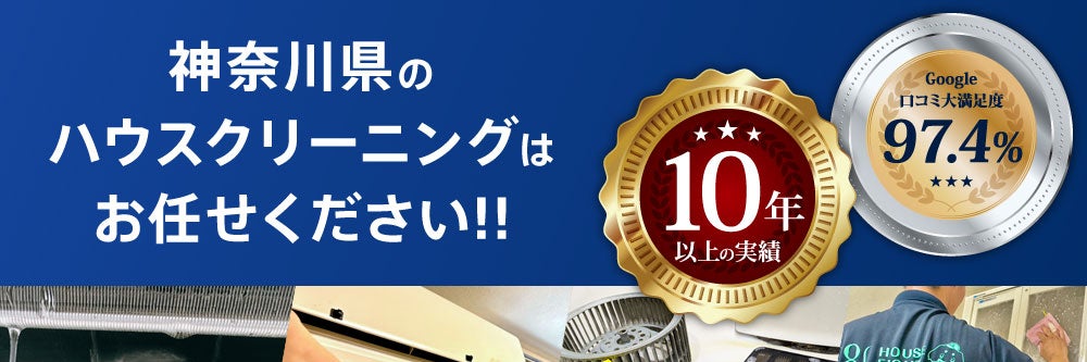 ハウスエイト