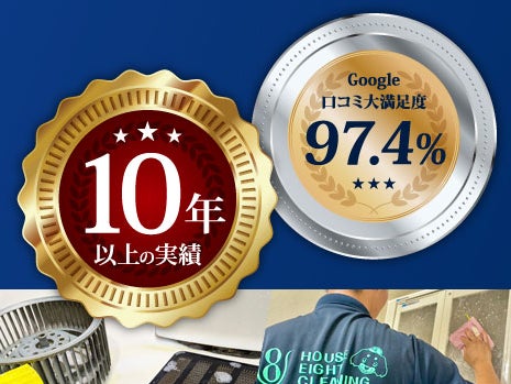 ハウスエイト_2枚目