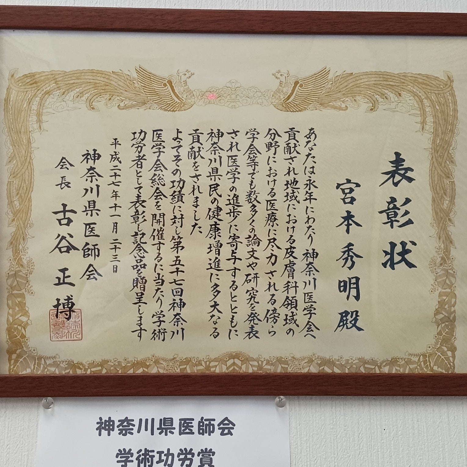 宮本皮フ科_3枚目
