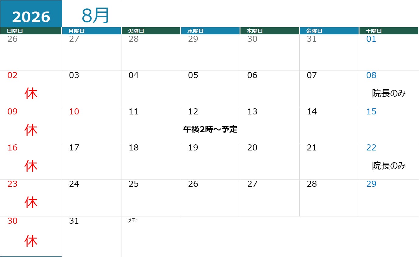 8月の営業情報の写真