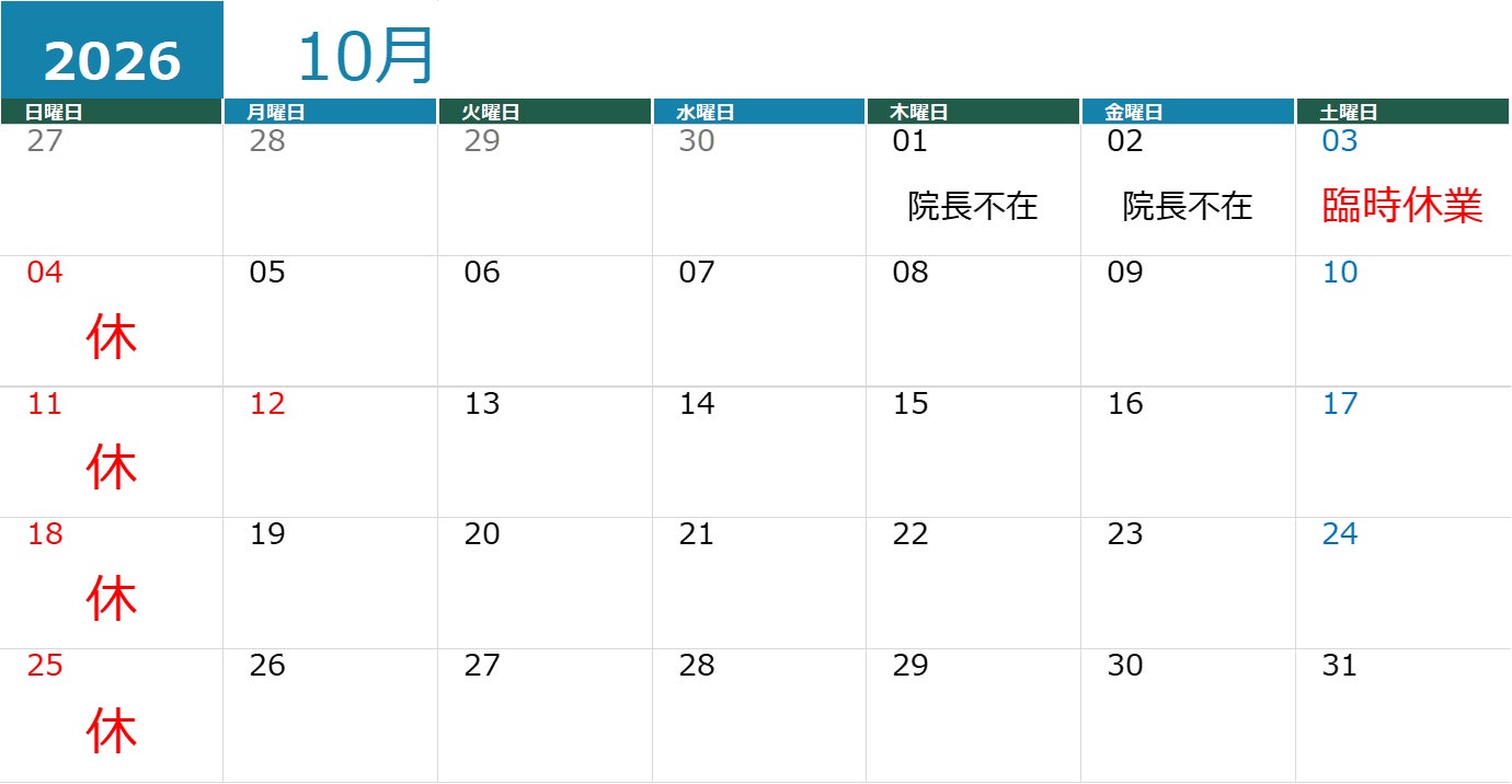 10月の営業情報の写真