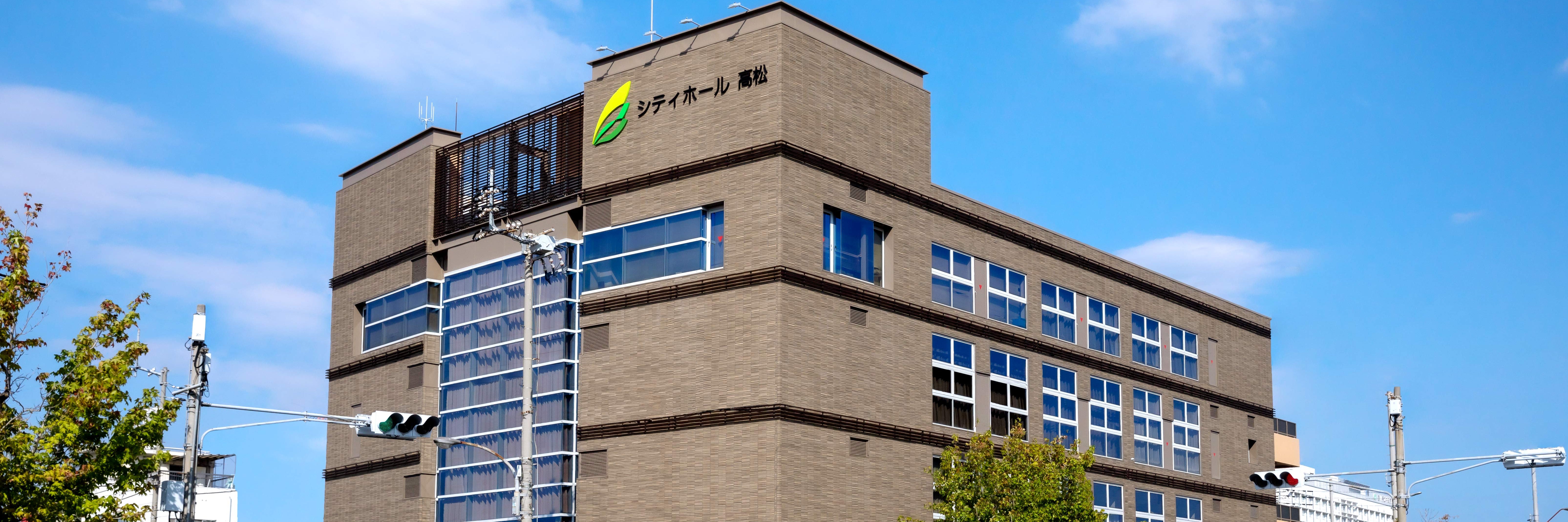 シティホール高松