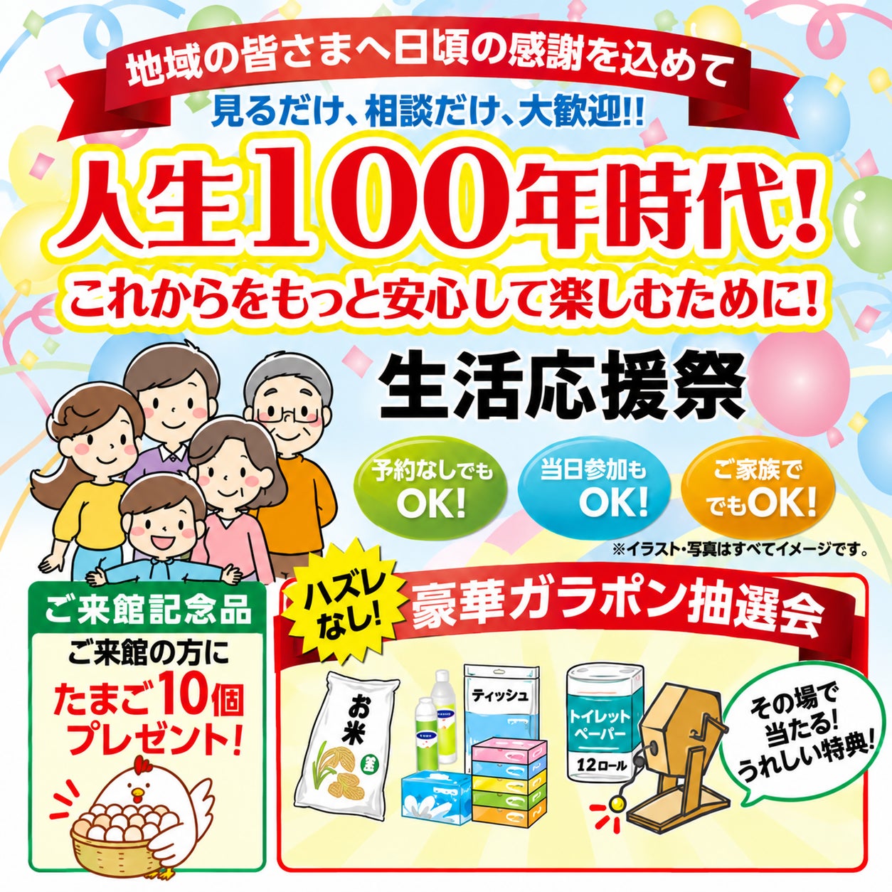 【9月開催｜シティホール高松 家族葬見学会】の写真
