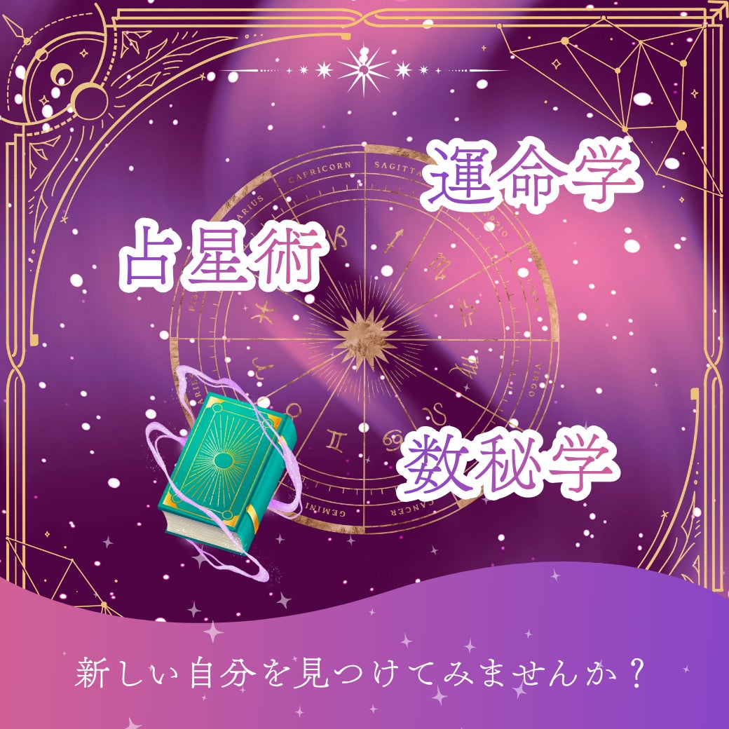 占いサロン ＲＯＳＥＳＫＹ_2枚目