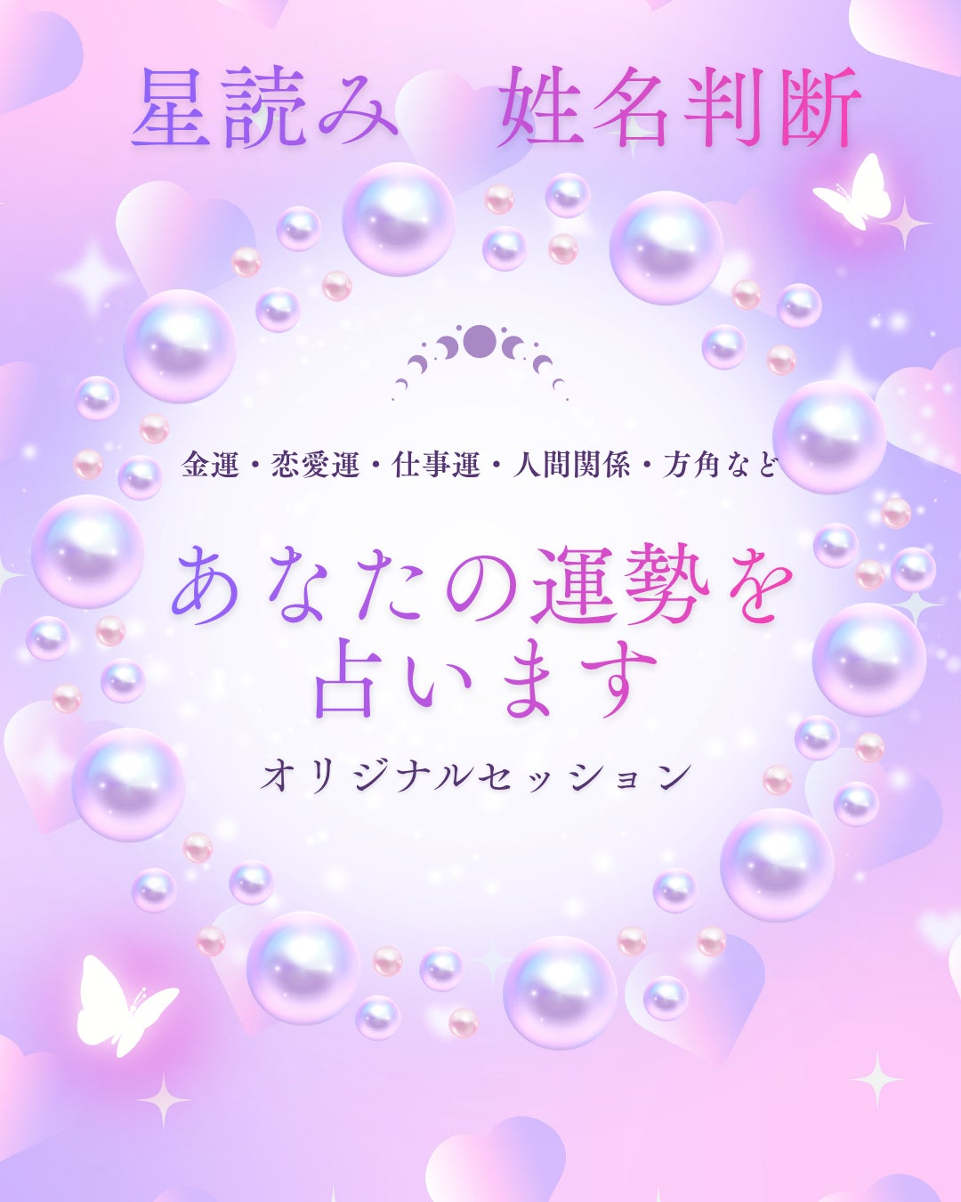 セッションご予約についての写真