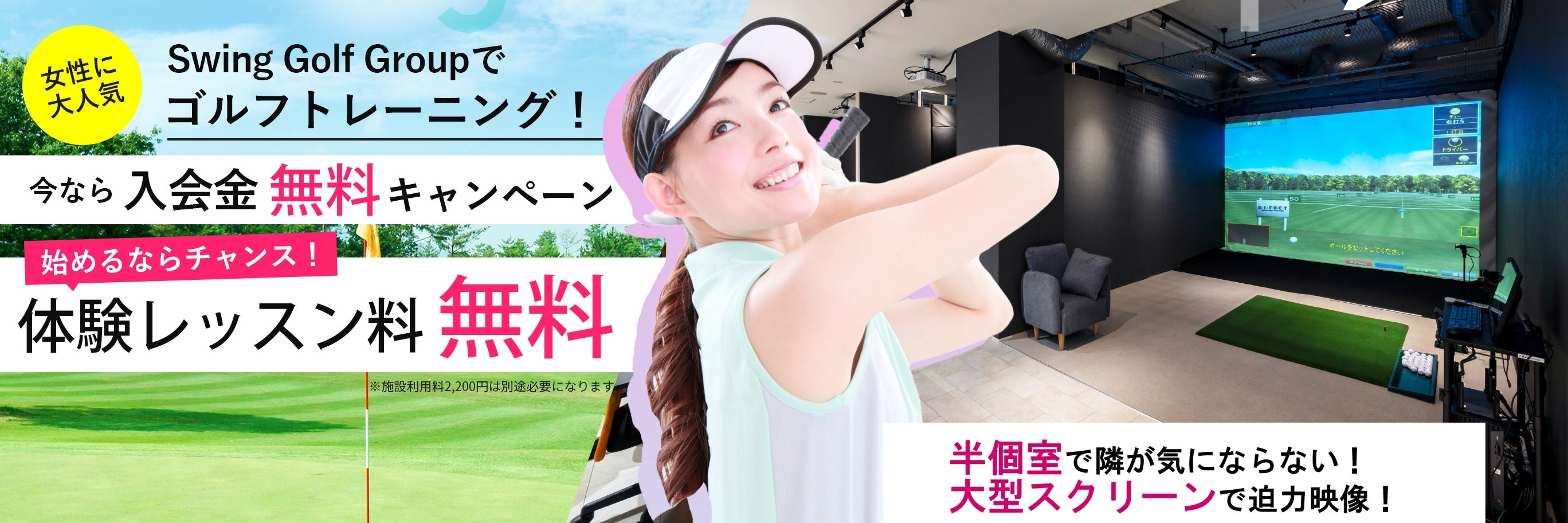 シンプルスイングゴルフ