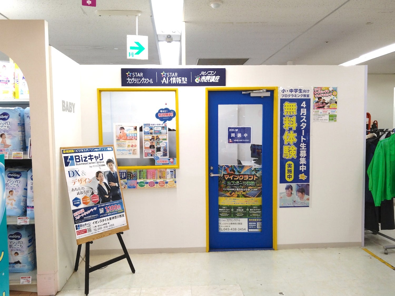 パソコン市民講座 イオンスタイル東神奈川教室_3枚目