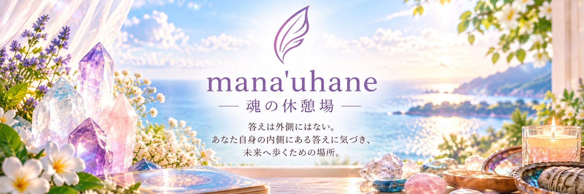 mana'uhane