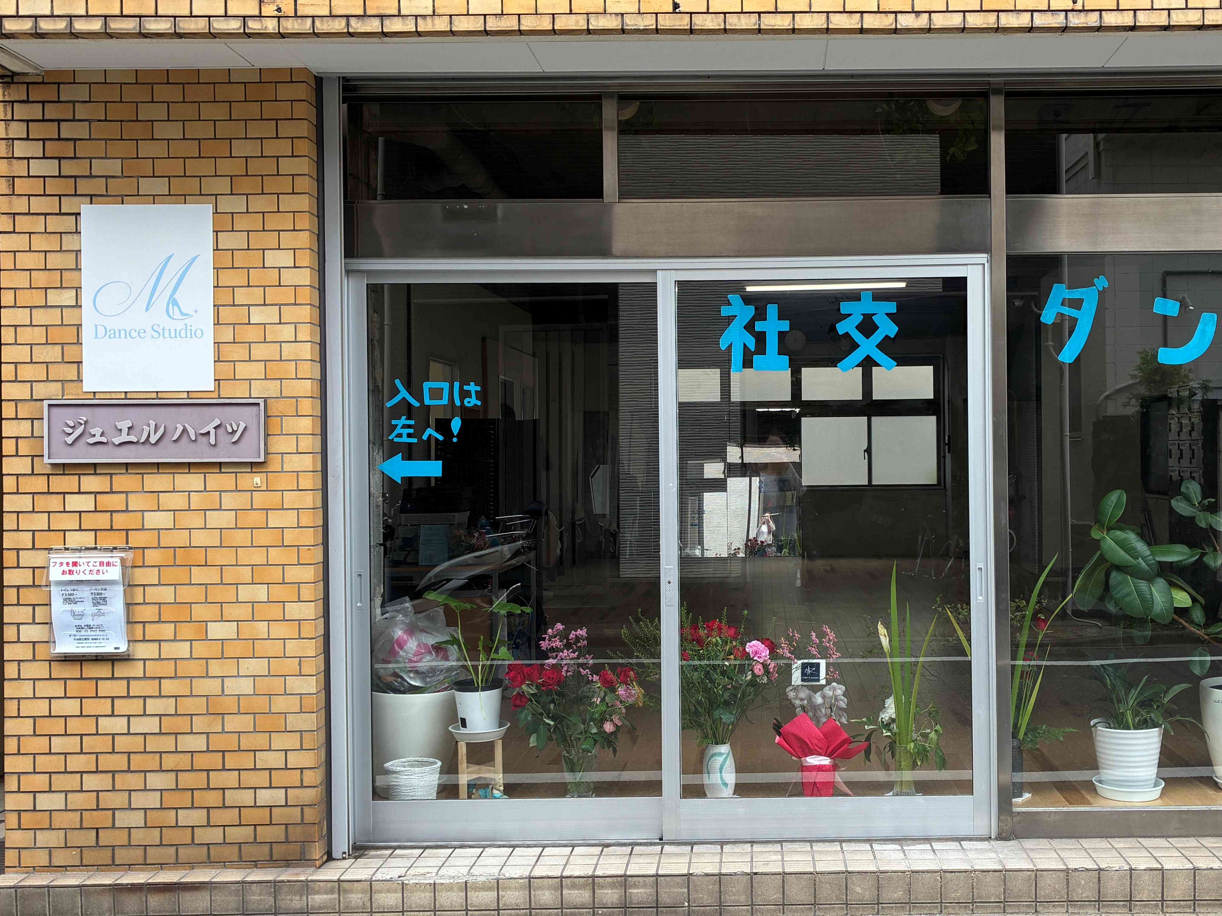 M Dance Studio_2枚目