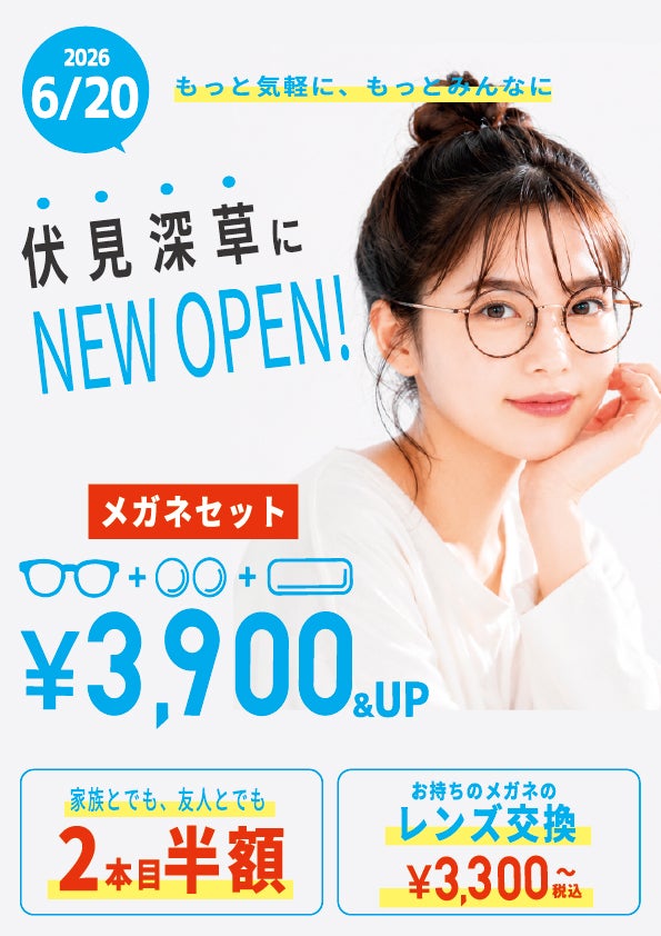 サンメガ伏見深草店