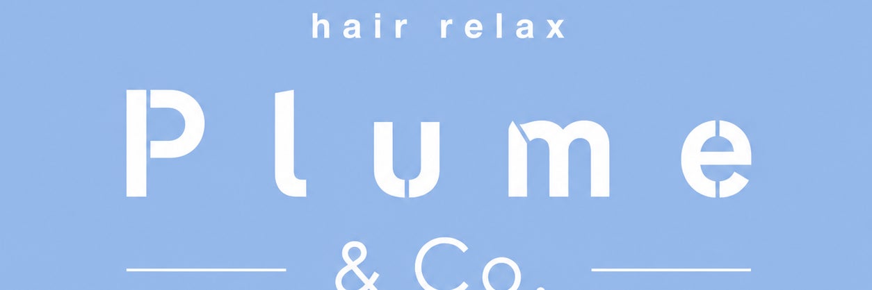 Plume&Co. -hair relax-　新宿【ぷりゅむ】