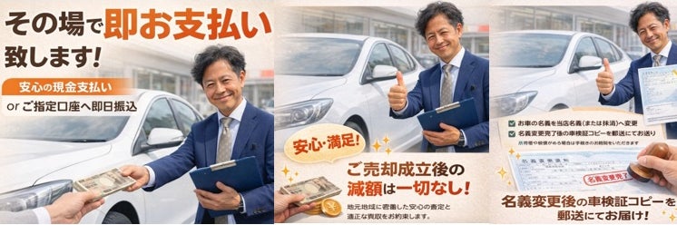 【出張買取専門店】ハッピーカーズ稲城店_2枚目