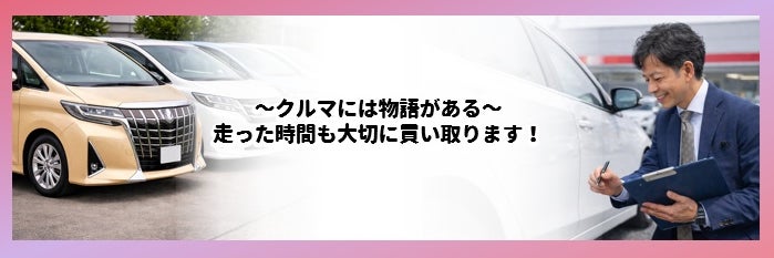 【出張買取専門店】ハッピーカーズ稲城店_1枚目