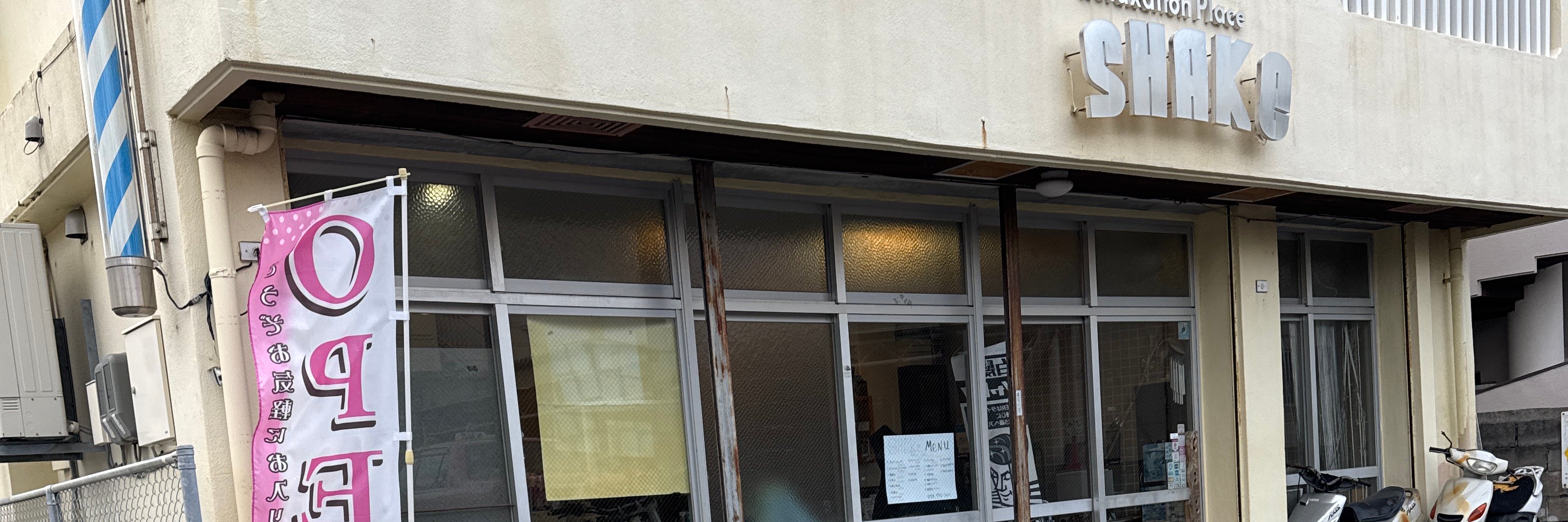 Reiaxation Place SHAKe