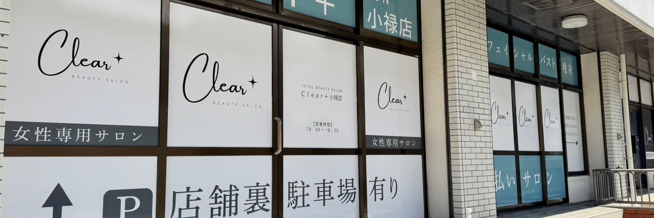 clear＋小禄店