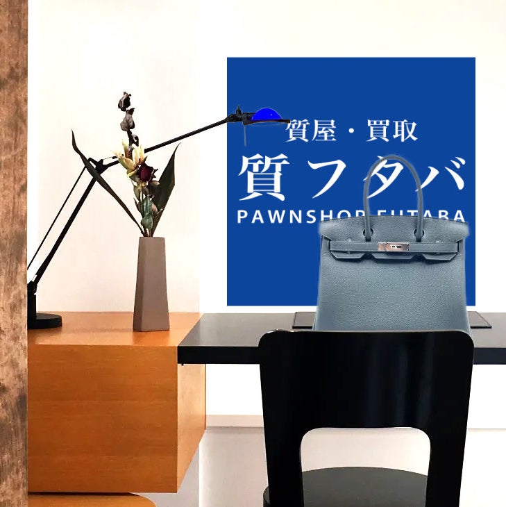 質屋・買取 質フタバ_1枚目