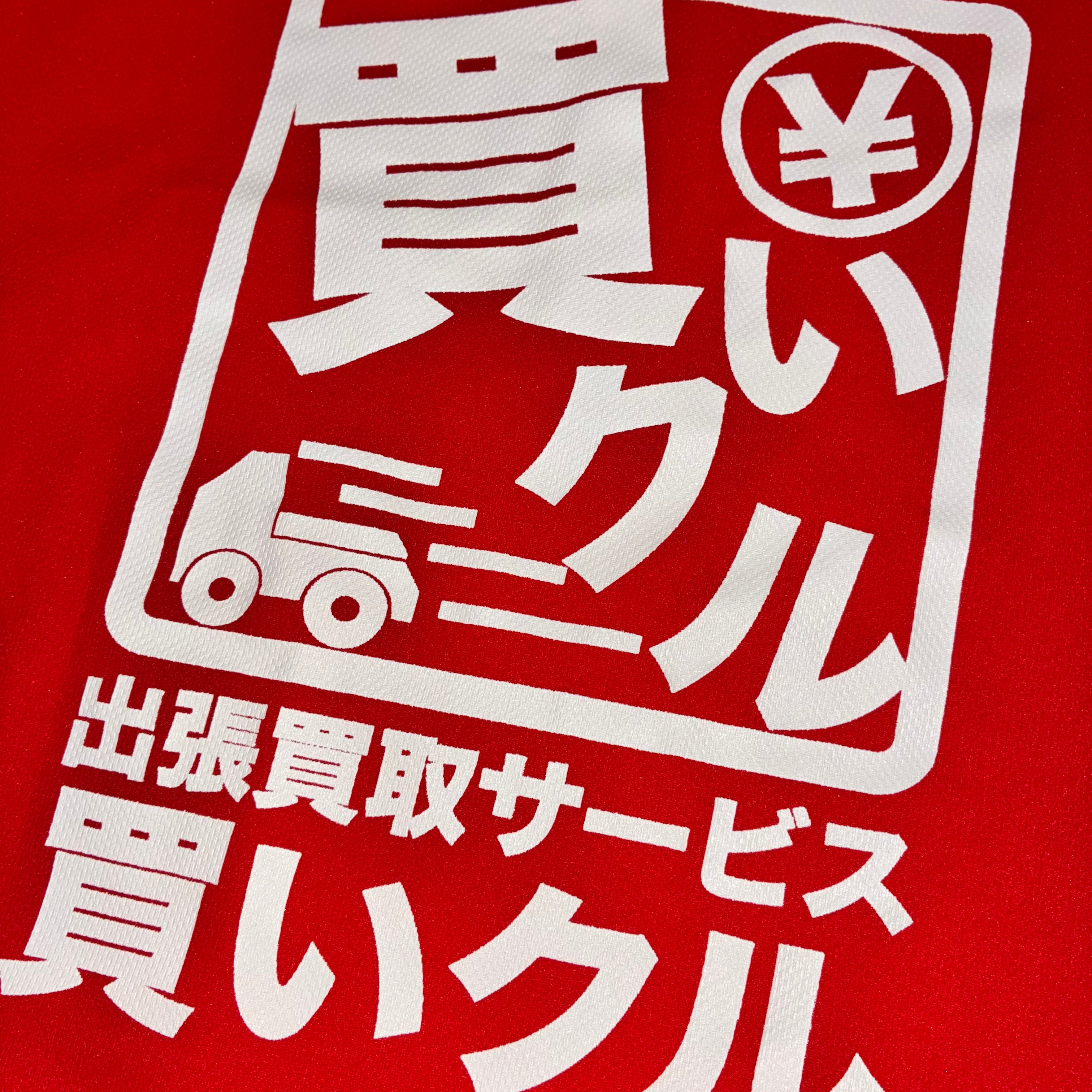 買いクル西宮店_1枚目