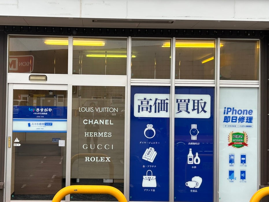 スマホ修理SHOP知花店_1枚目