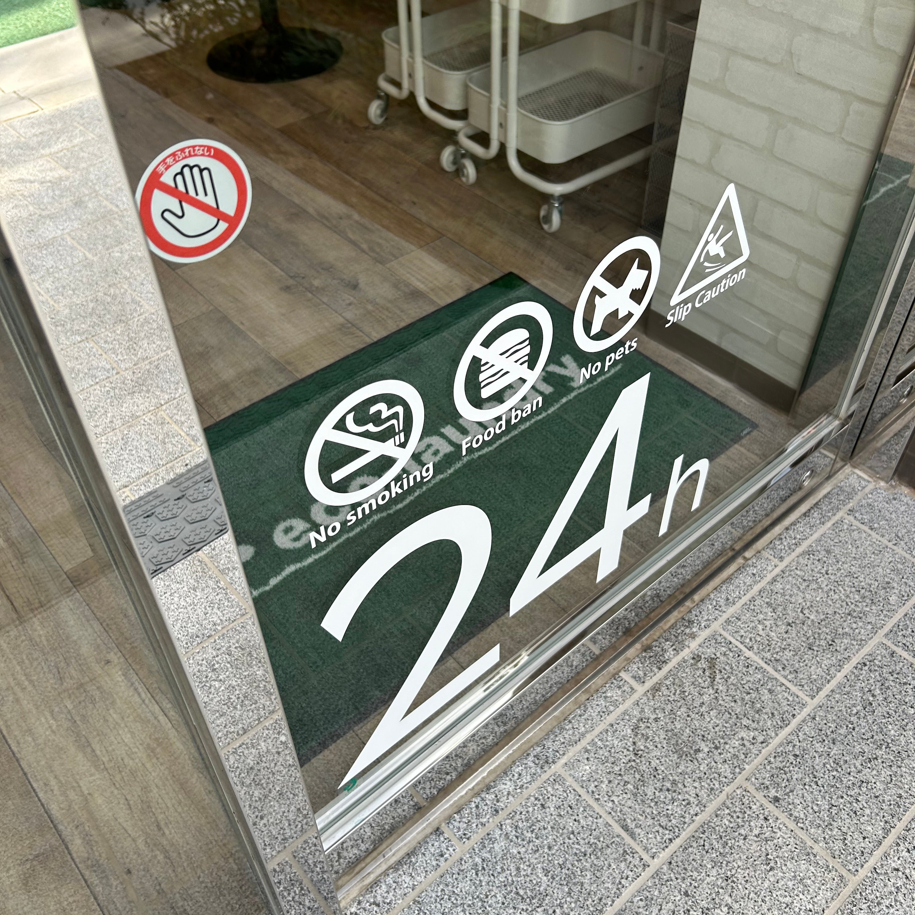 ふとん丸洗い大型コインランドリーマンマチャオ文京千駄木店_3枚目