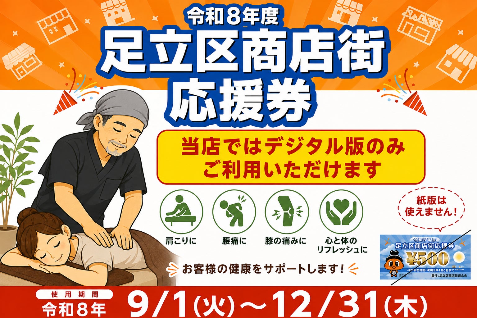 ほぐし屋の紹介写真_2枚目